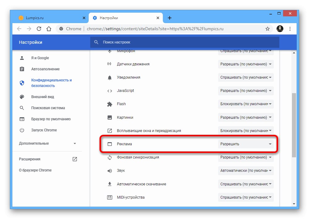 Щоб телефон відображав реклами для окремого сайту в Google Chrome на ПК
