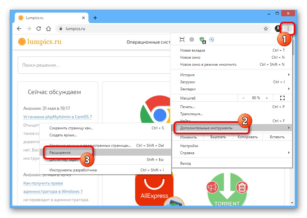 Перехід до розділу Розширення в Google Chrome на ПК