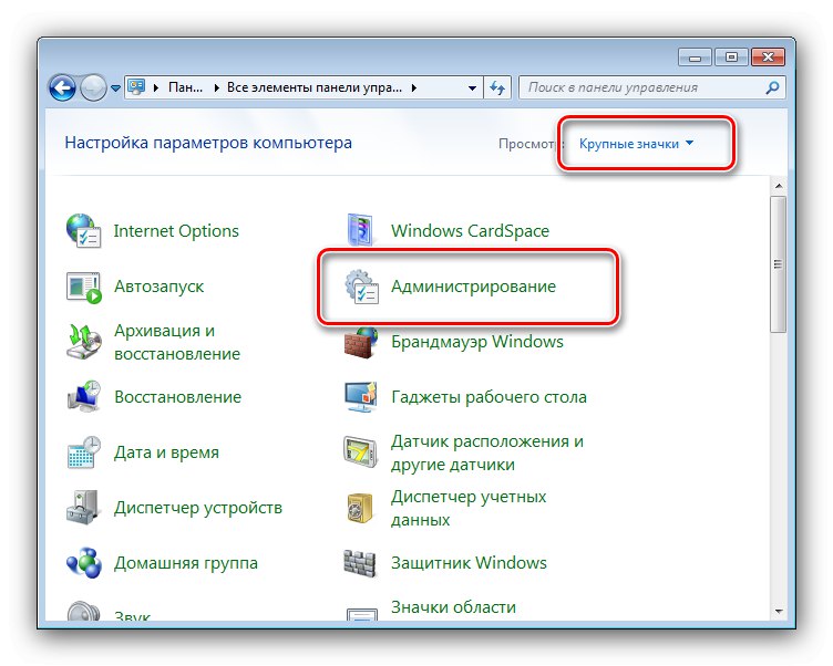 Odprite skrbništvo na nadzorni plošči, da onemogočite skrbnika v sistemu Windows 7