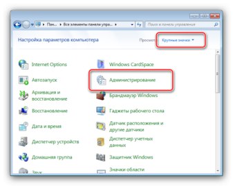 Як відключити адміністратора в Windows 7