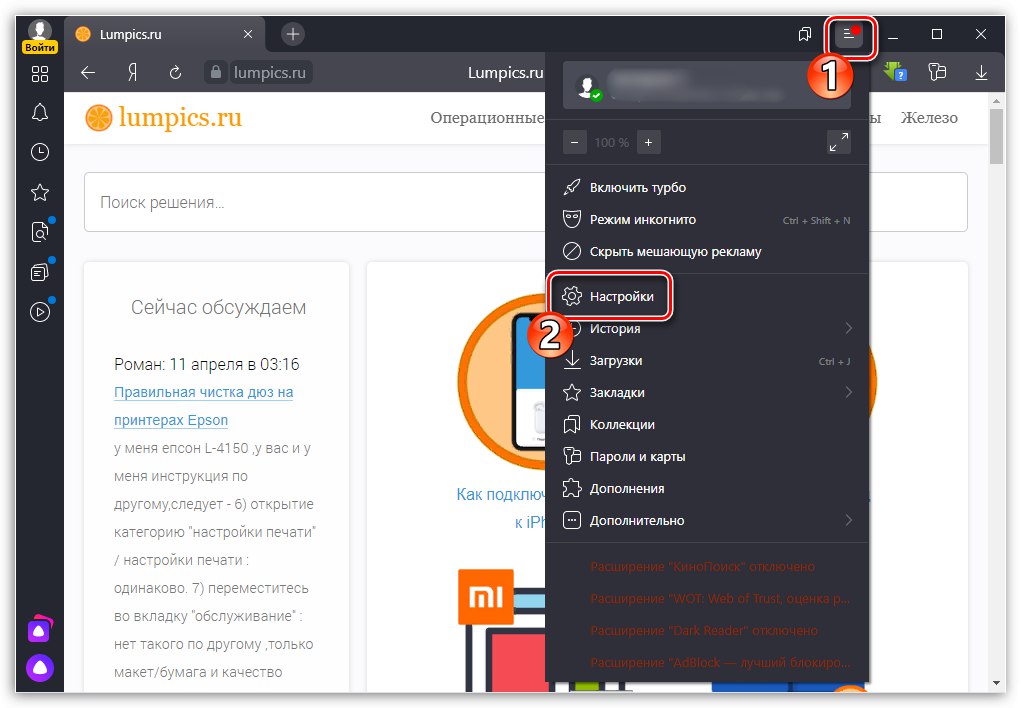 Nastavitve brskalnika Yandex