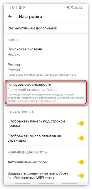 Aliceine nastavitve v brskalniku Yandex v pametnem telefonu
