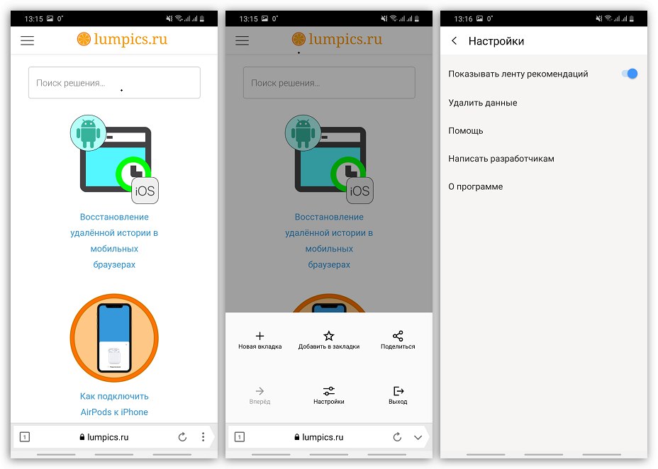 Yandex.Browser brez Alice za pametni telefon