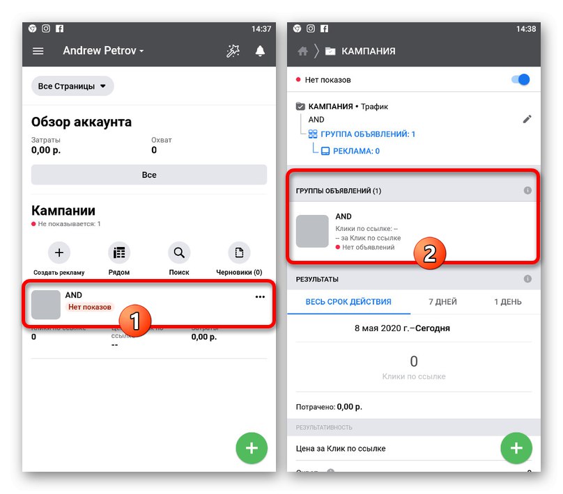 Przechodzenie do grupy reklam w aplikacji Facebook Ads Manager