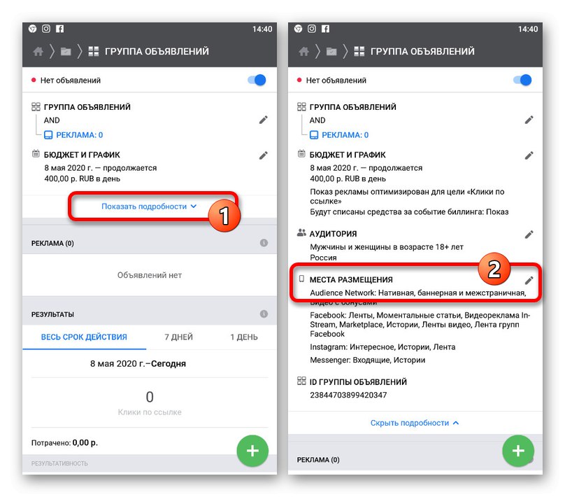 Przejdź do zmiany miejsc docelowych w aplikacji Facebook Ads Manager