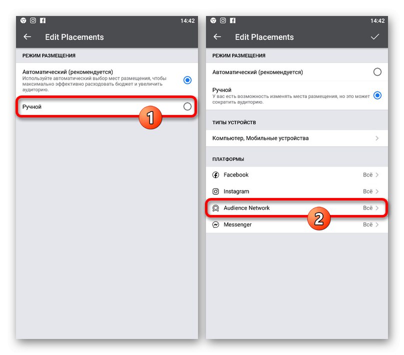 Przejdź do ustawień sieci odbiorców w aplikacji Facebook Ads Manager