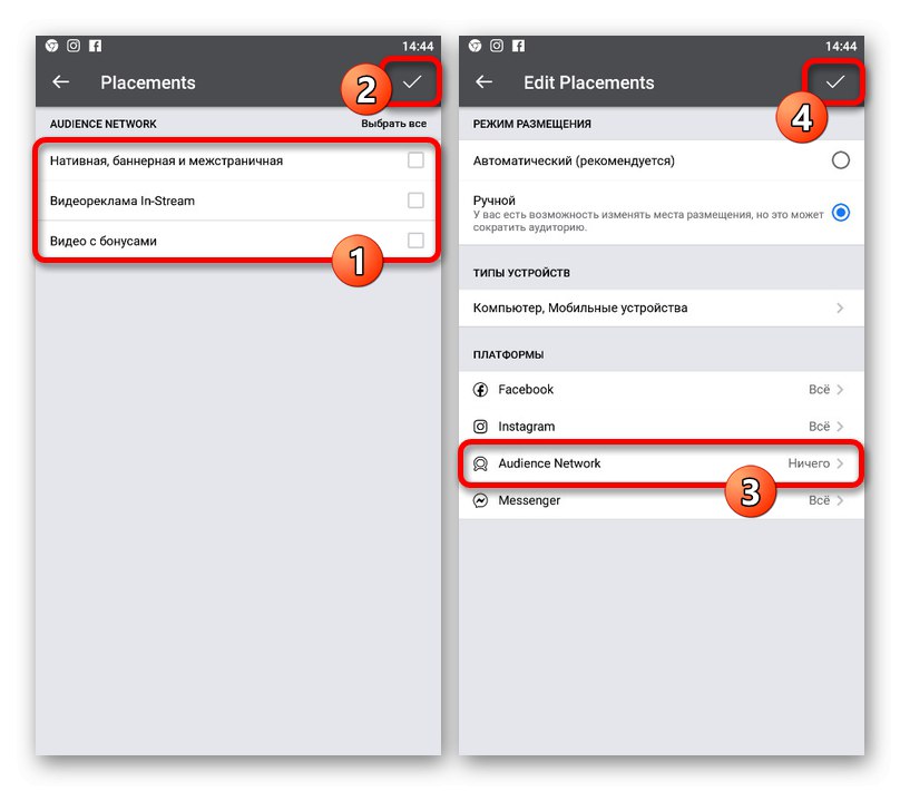 Zmiana ustawień sieci odbiorców w aplikacji Facebook Ads Manager