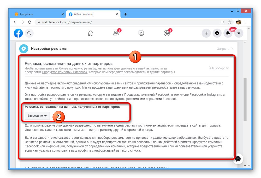 Jak wyłączyć reklamy na Facebooku