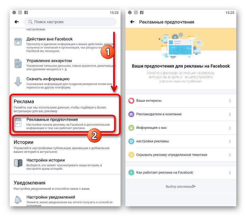 Przejdź do ustawień preferencji reklam w aplikacji Facebook