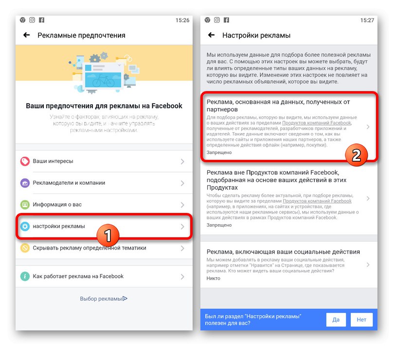 Przejdź do ustawień reklam na Facebooku