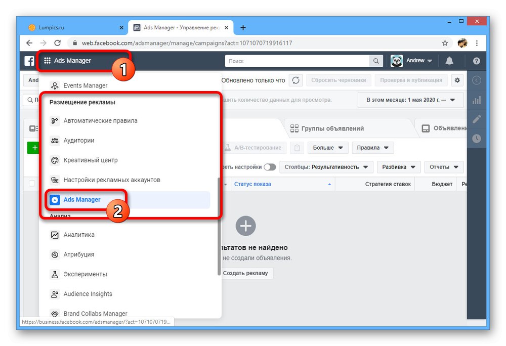Przejdź do Menedżera reklam na Facebooku