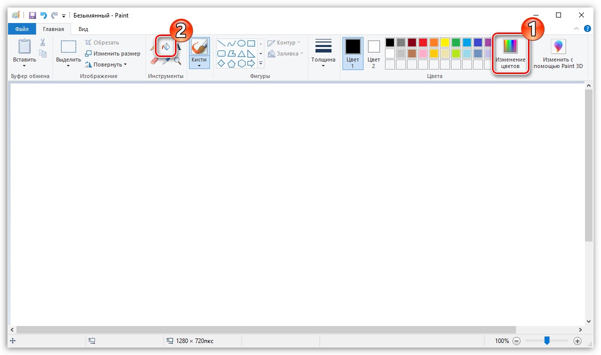 Применом испуне у Паинт