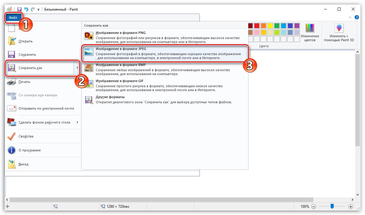 Спремање слике у Паинт