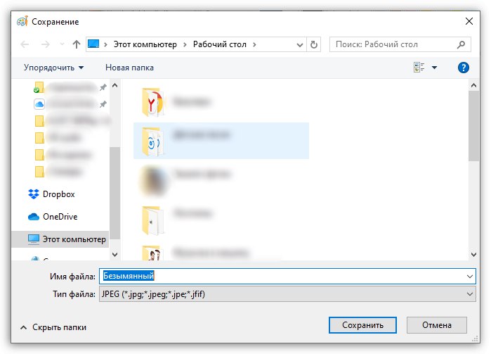 Извоз слике из програма Паинт на рачунар
