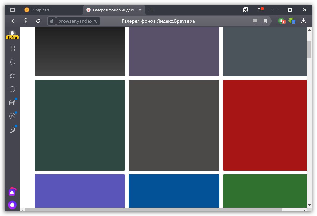 Избор обичне позадине у претраживачу Иандек