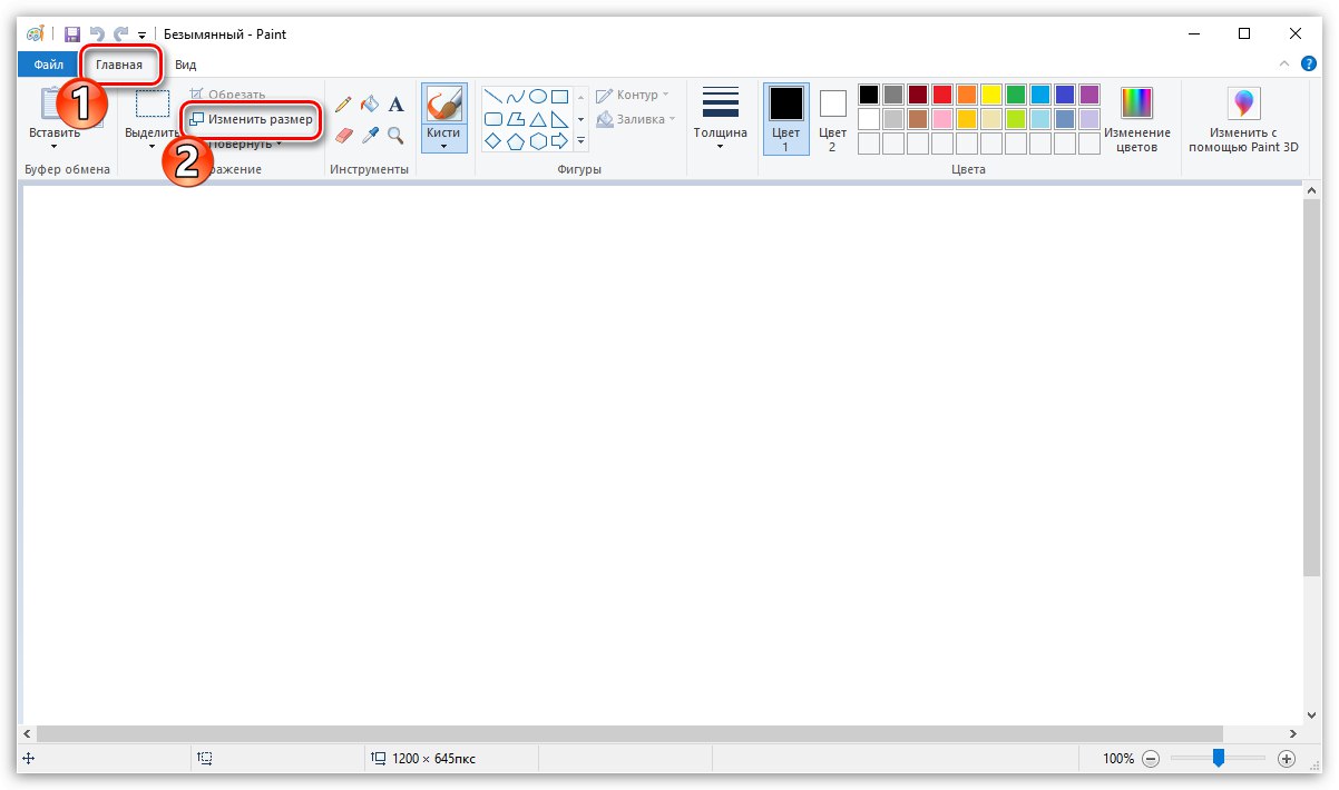 Промена величине слике у програму Паинт