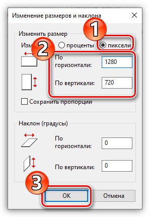 Подешавање величине слике у програму Паинт