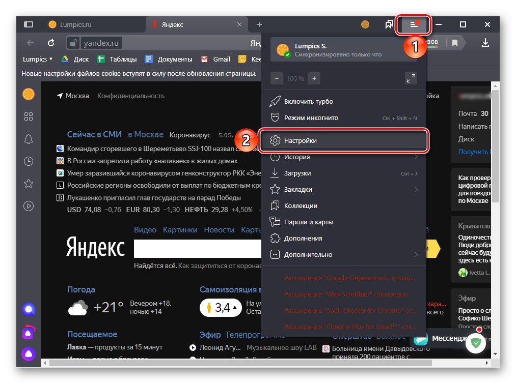 Извикване на менюто, за да отидете в настройките на Yandex Browser на компютъра