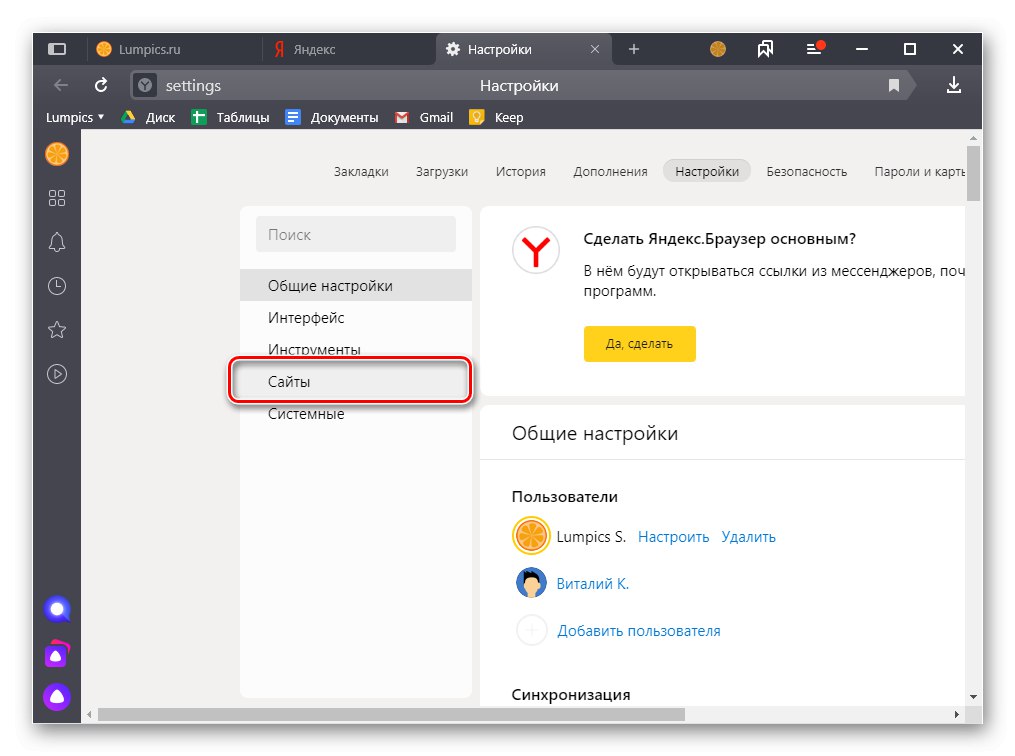 Отидете в раздела сайтове в настройките на Yandex Browser на компютър