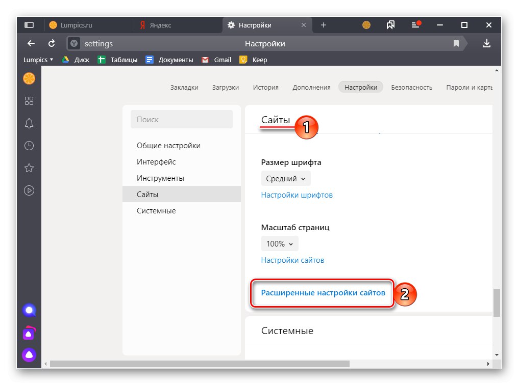 Отидете на разширени настройки на сайта в Yandex Browser на компютър