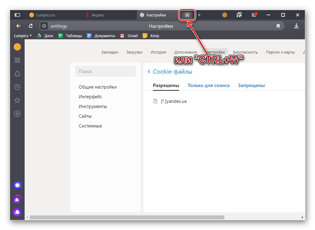 Излезте от настройките на Yandex Browser на компютър