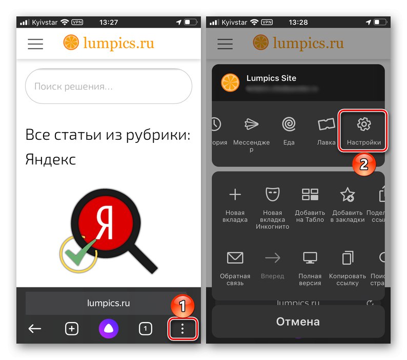 Обаждане на главното меню и преминаване към настройките на Yandex Browser на iPhone