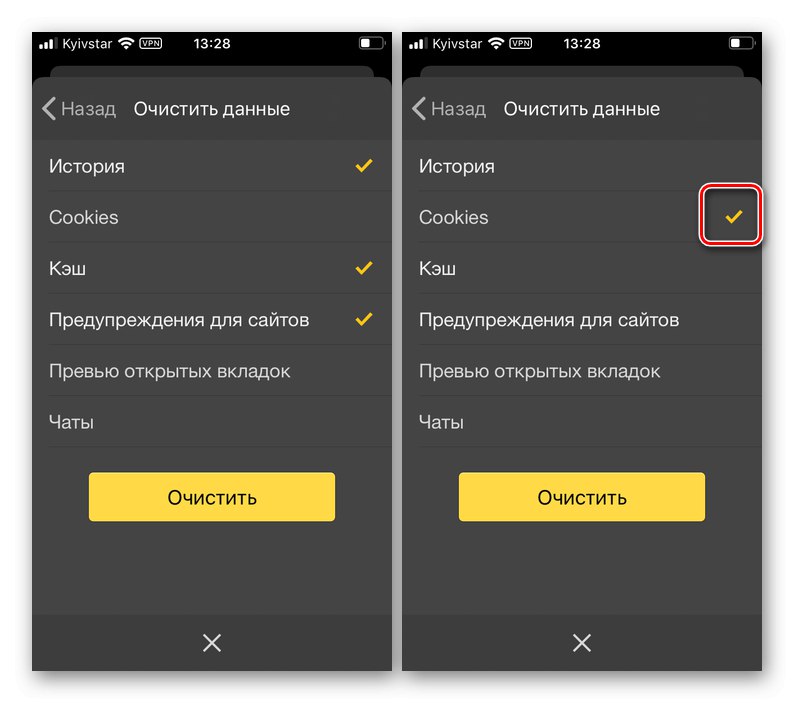 Избиране на бисквитки, за да ги изчистите в Yandex Browser на iPhone