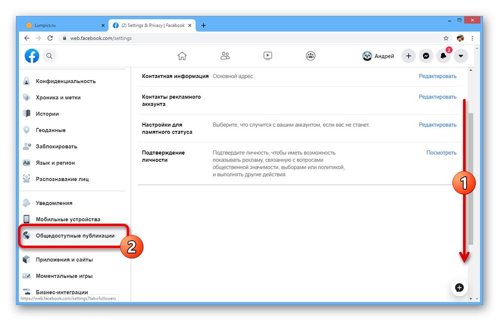 Отидете на Facebook Sharing Settings