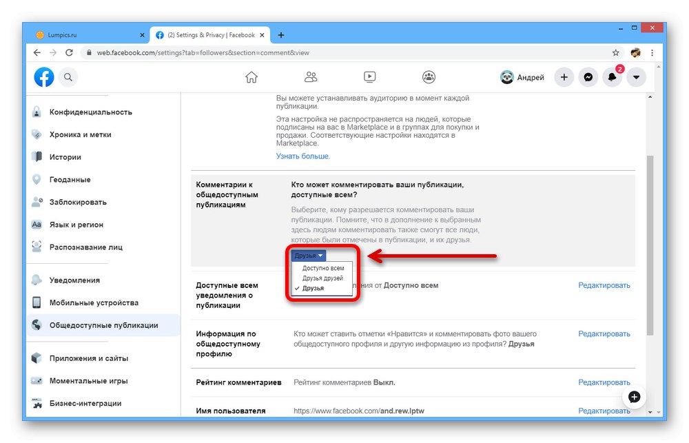 Деактивирайте частично коментарите във Facebook