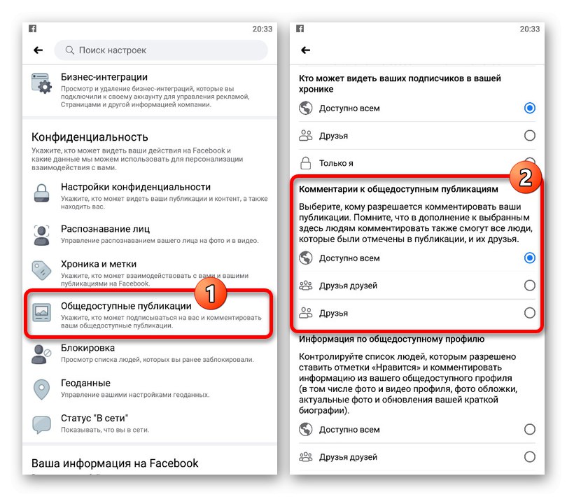 Отидете в Настройки за споделяне в приложението Facebook