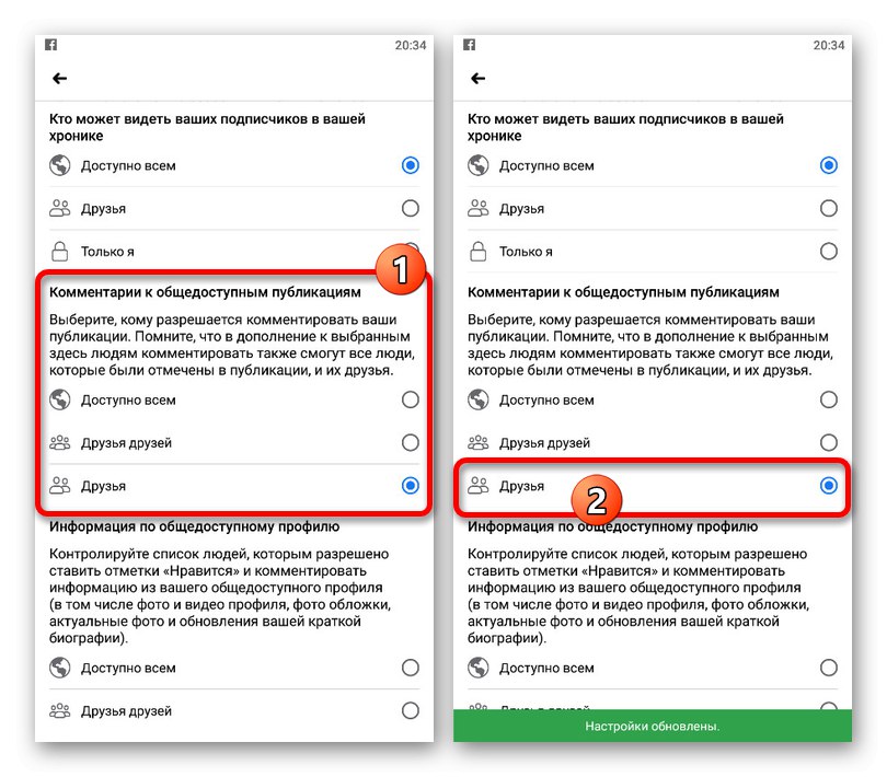 Частично деактивирайте коментарите в приложението Facebook