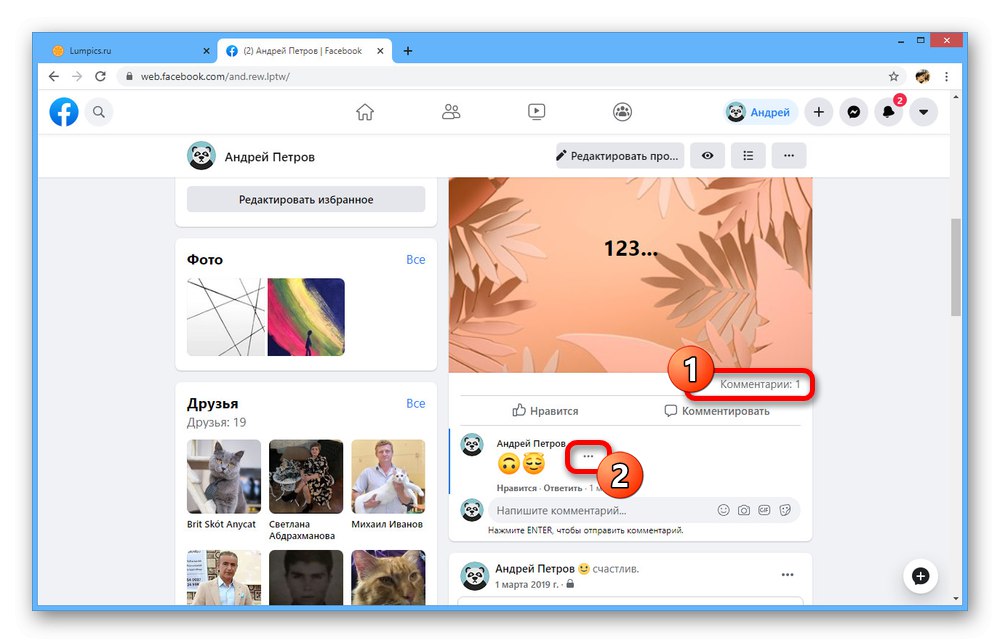 Процесът на намиране на публикация и коментар във Facebook сайт