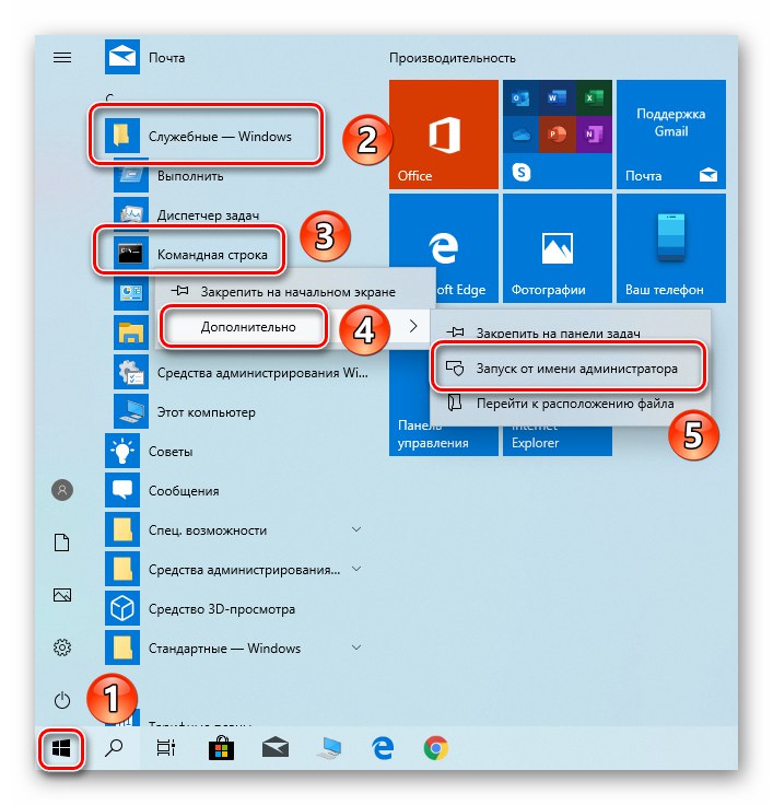 Стартирайте командния ред като администратор чрез менюто "Старт" в Windows 10