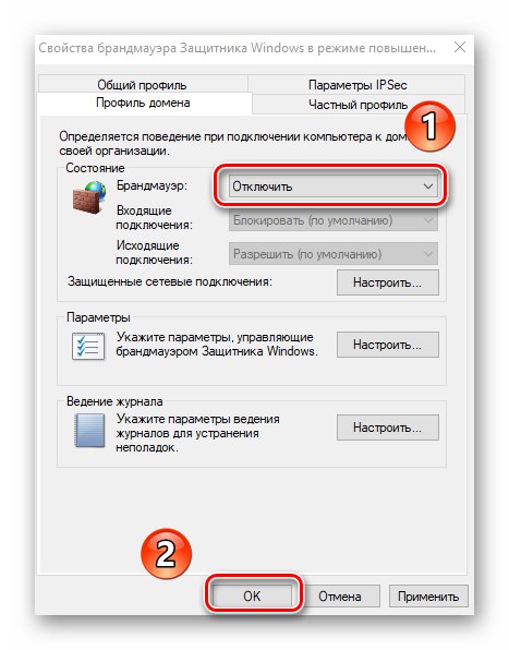 Деактивирайте защитната стена чрез Windows 10 Defender Firewall Properties