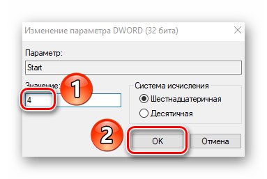 Променете стойността в стартовия файл чрез редактора на системния регистър в Windows 10