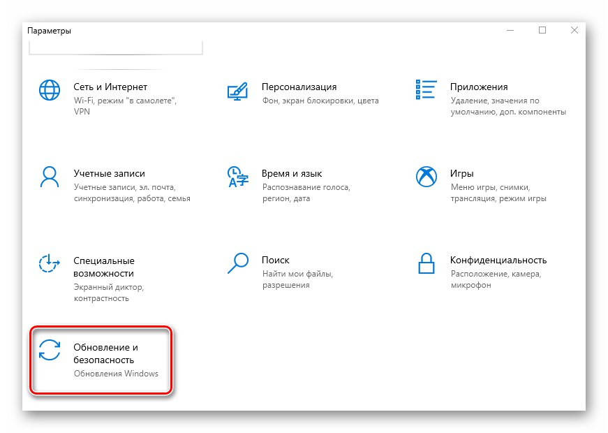 Отидете на Update & Security от Windows 10 Settings