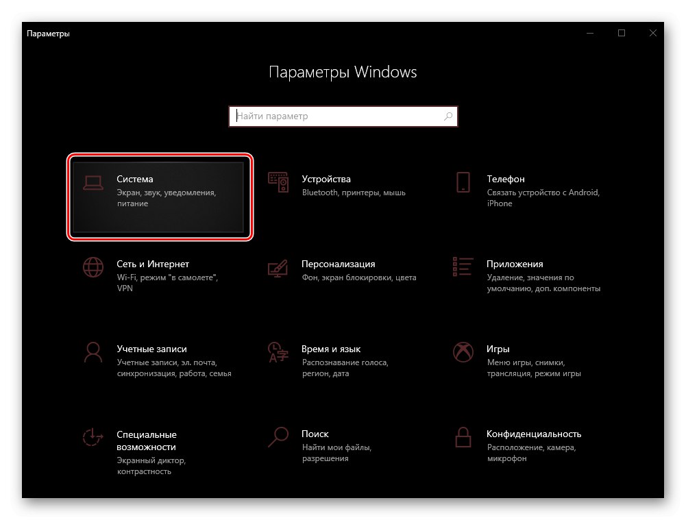 Отворете раздела „Система“ в настройките на Windows 10