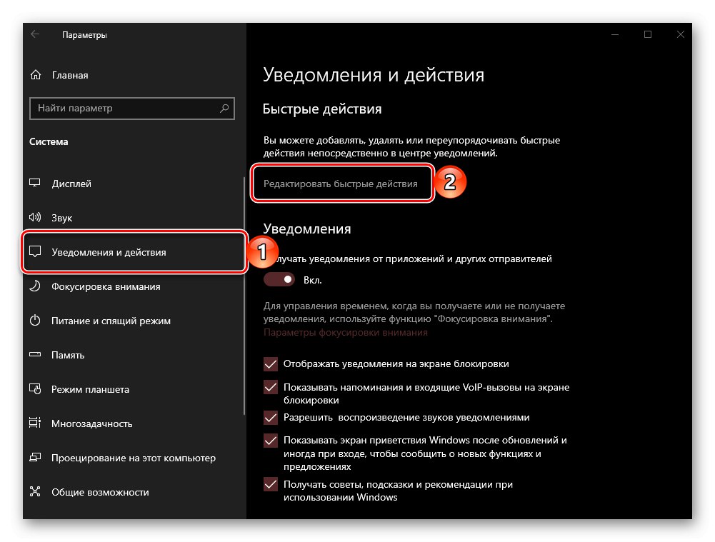 Редактирайте бързи стъпки, за да добавите Focus към Windows 10 Action Center