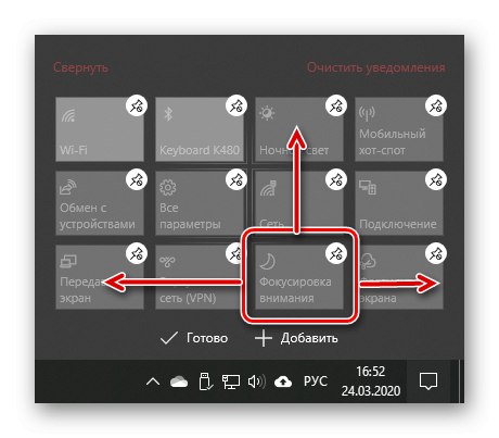 Преместване на елемент на фокус в Центъра за действие на Windows 10