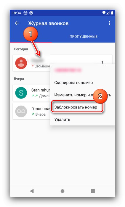 Разпределете номер за забрана на входящи повиквания на Android, като използвате системния черен списък