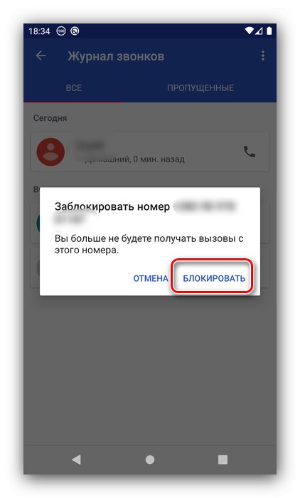 Блокирайте номера за забрана на входящи повиквания на Android, като използвате системния черен високоговорител