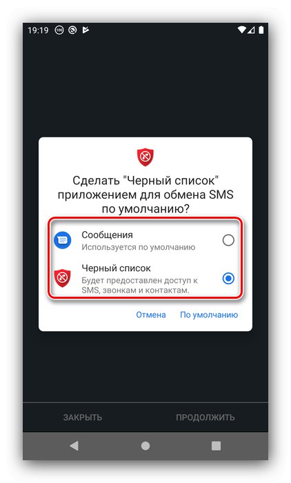 Разрешения за приложения за забрана на входящи повиквания на Android чрез черен списък на трети страни