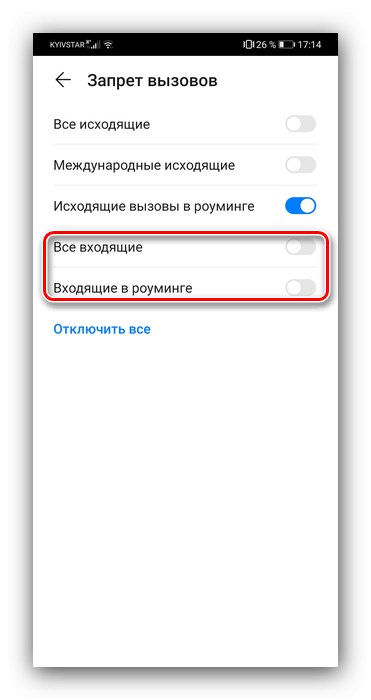 Опции за забрана на инструментите на системата Android