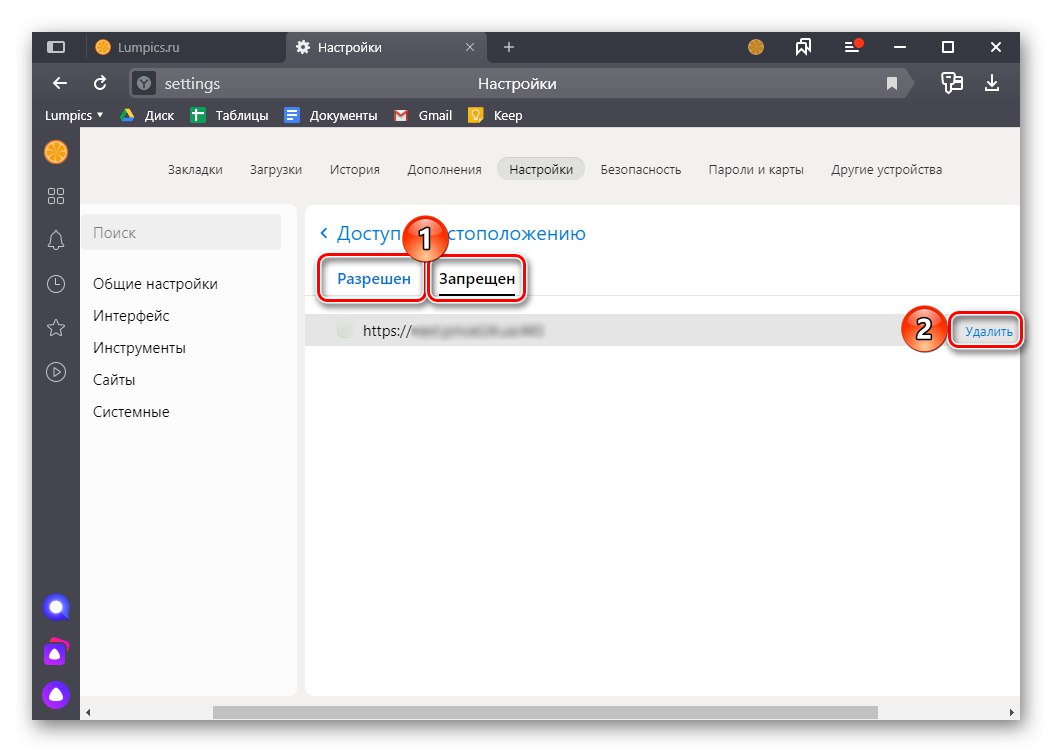 Работа с настройки за достъп до местоположение за сайтове в Yandex Browser на компютър