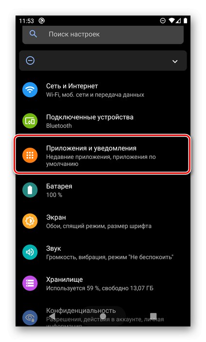Отидете на Приложения и известия на вашия Android смартфон