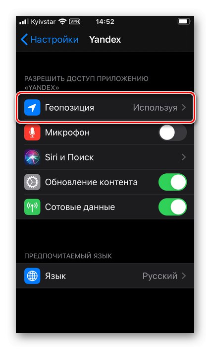 Отидете до параметрите за геолокация на Yandex Browser на iPhone