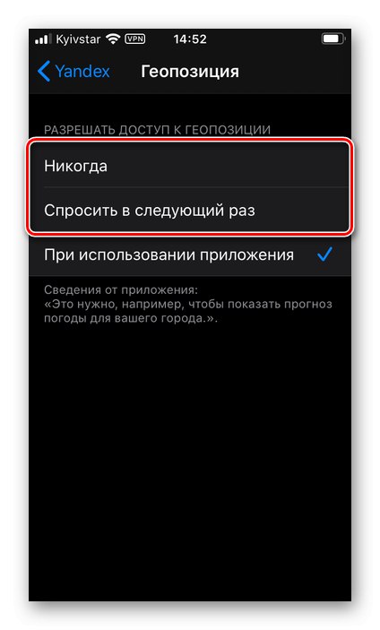 Опции за местоположение за приложението Yandex Browser на iPhone