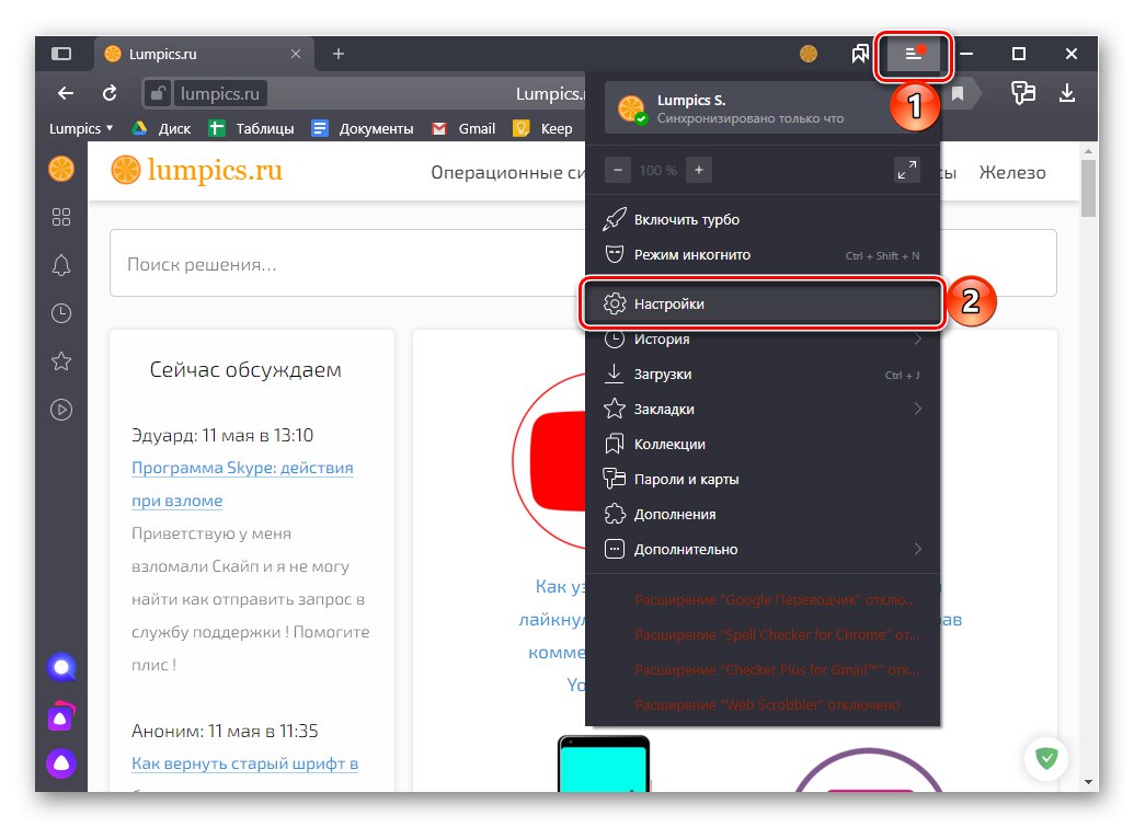 Отидете в настройките на Yandex Browser на компютъра