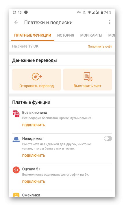 إلغاء اشتراك الموسيقى من خلال قسم الإعدادات في تطبيق Odnoklassniki للهاتف المحمول
