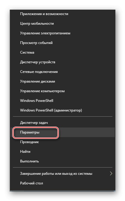 Влизане в настройките на Windows 10